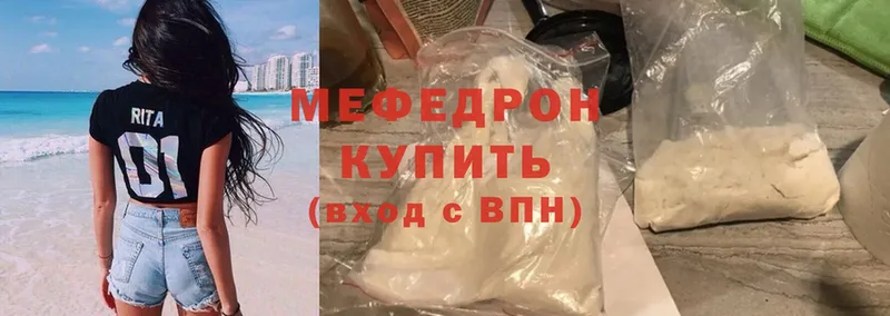 МЯУ-МЯУ mephedrone  дарк нет какой сайт  Шахты  что такое  